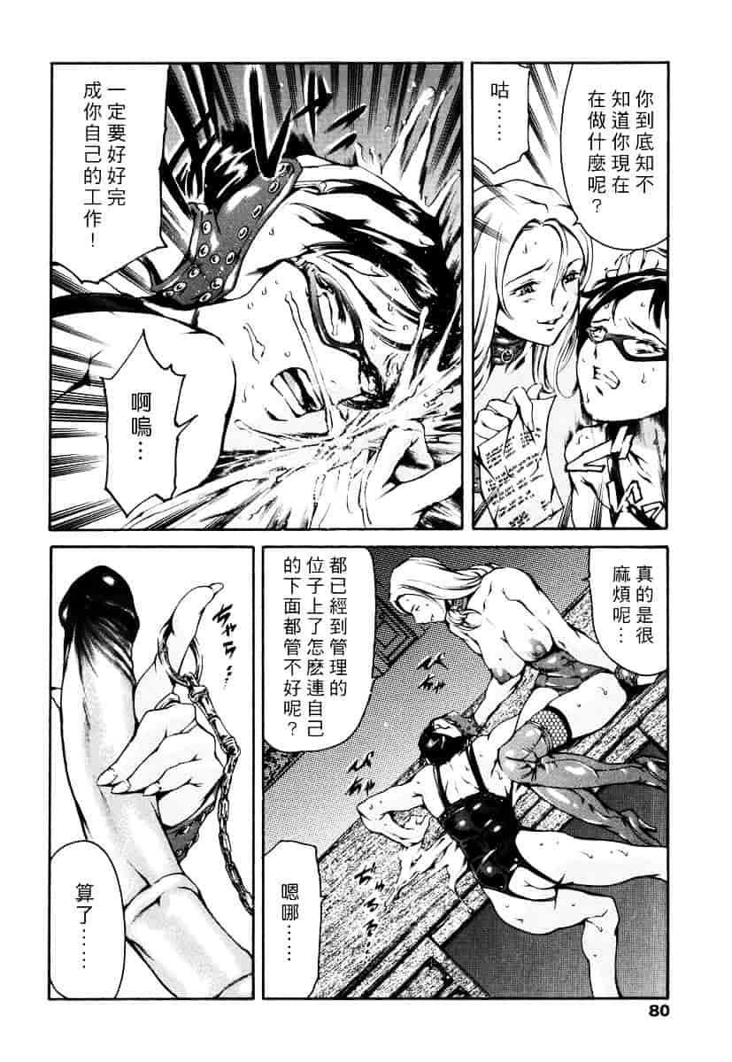 [まぐろ帝國] 資本主義の精神_第2集