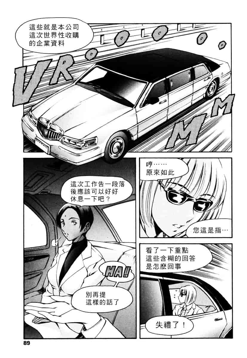 [まぐろ帝國] 資本主義の精神_第3集
