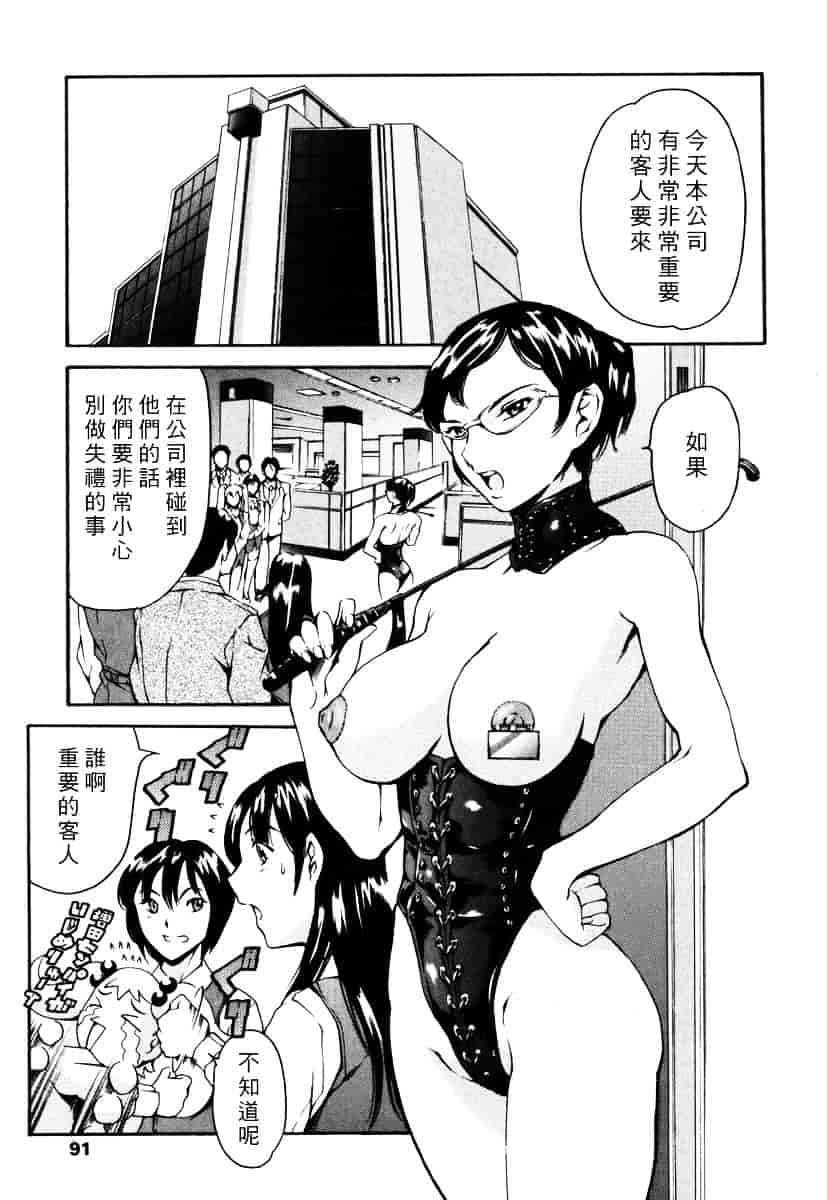 [まぐろ帝國] 資本主義の精神_第3集