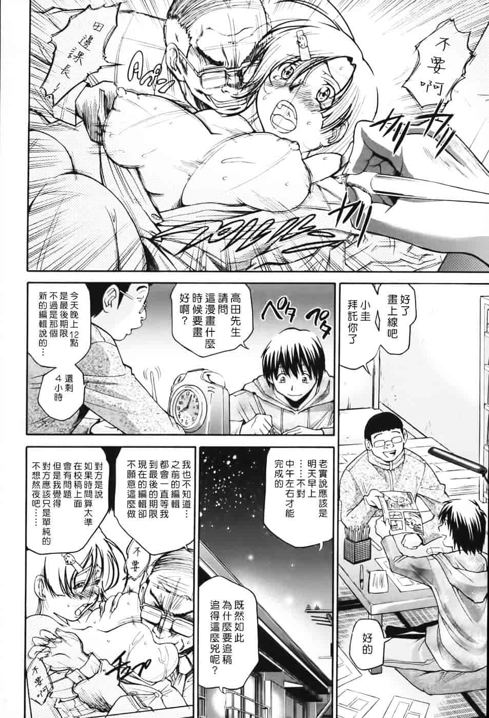 [ますだ犬] 性戯王～48の奇跡～上卷_第6集