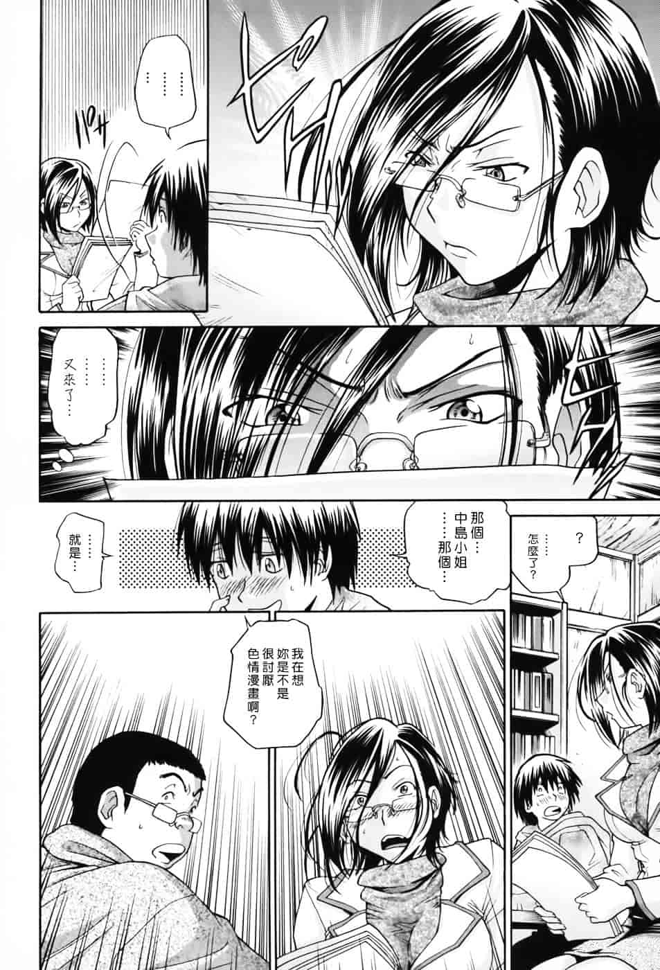 [ますだ犬] 性戯王～48の奇跡～上卷_第6集