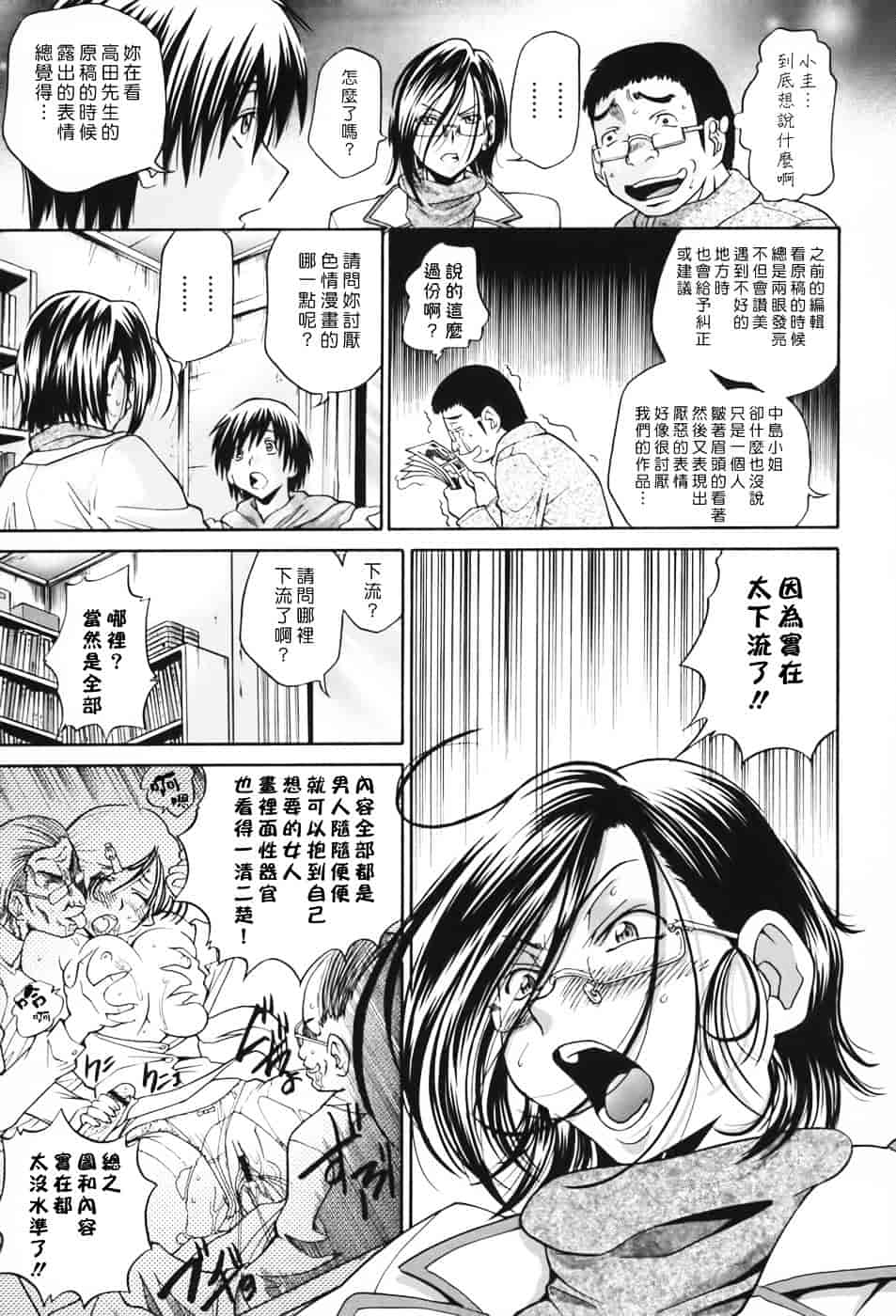 [ますだ犬] 性戯王～48の奇跡～上卷_第6集