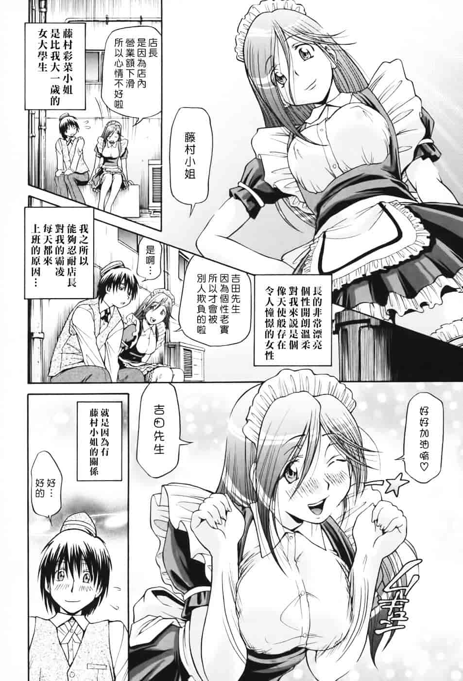 [ますだ犬] 性戯王～48の奇跡～上卷_第1集