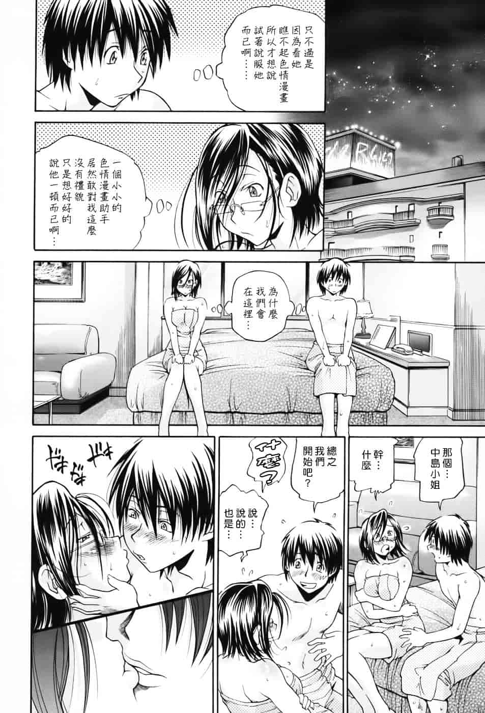[ますだ犬] 性戯王～48の奇跡～上卷_第6集