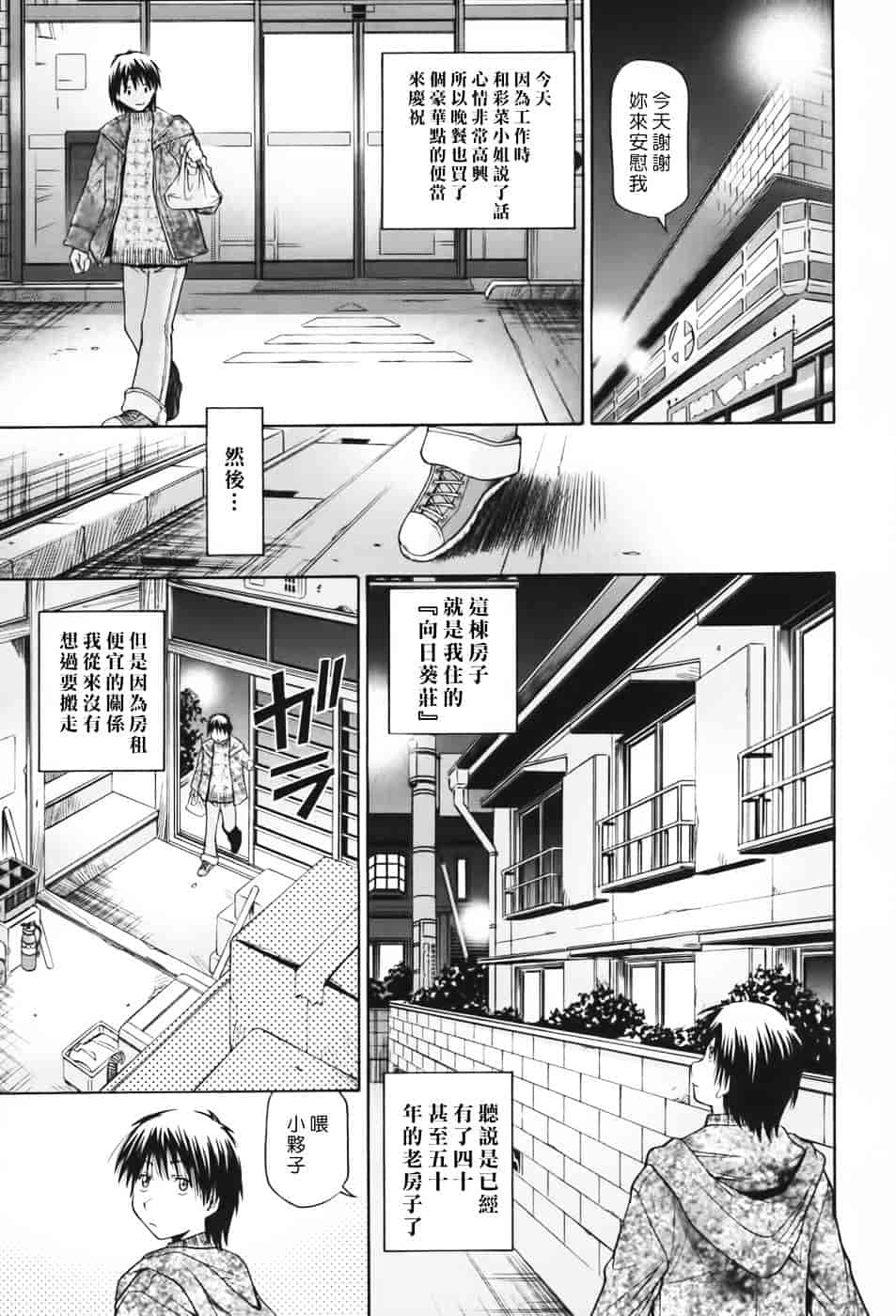 [ますだ犬] 性戯王～48の奇跡～上卷_第1集