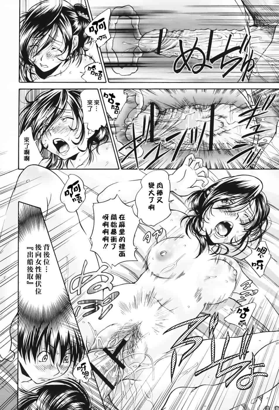 [ますだ犬] 性戯王～48の奇跡～上卷_第4集