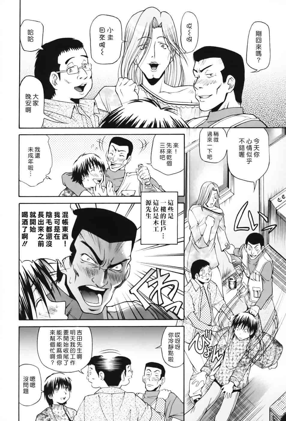 [ますだ犬] 性戯王～48の奇跡～上卷_第1集