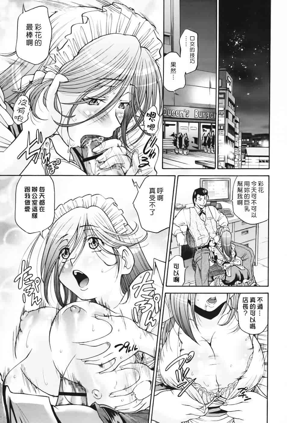 [ますだ犬] 性戯王～48の奇跡～上卷_第4集