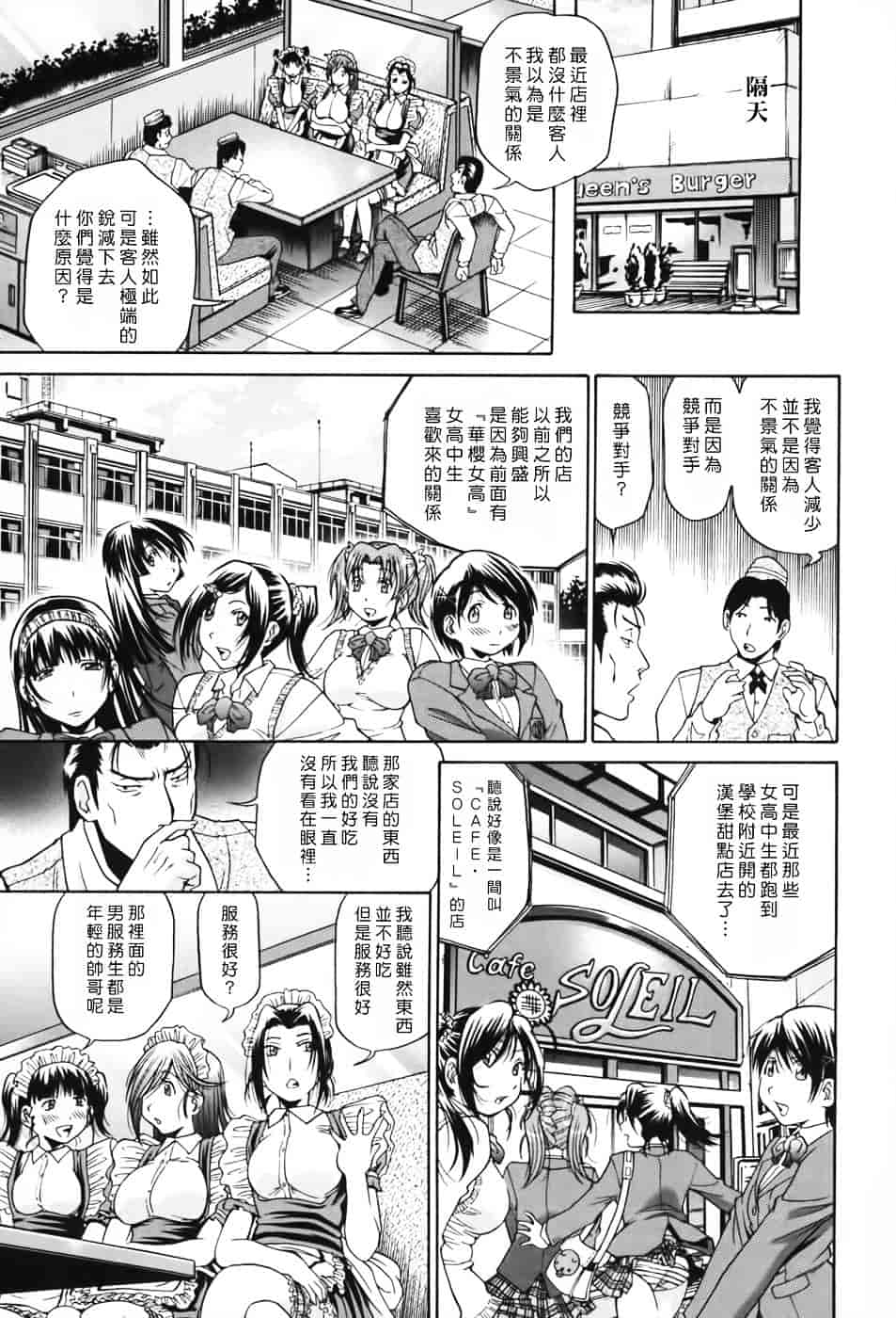 [ますだ犬] 性戯王～48の奇跡～上卷_第4集