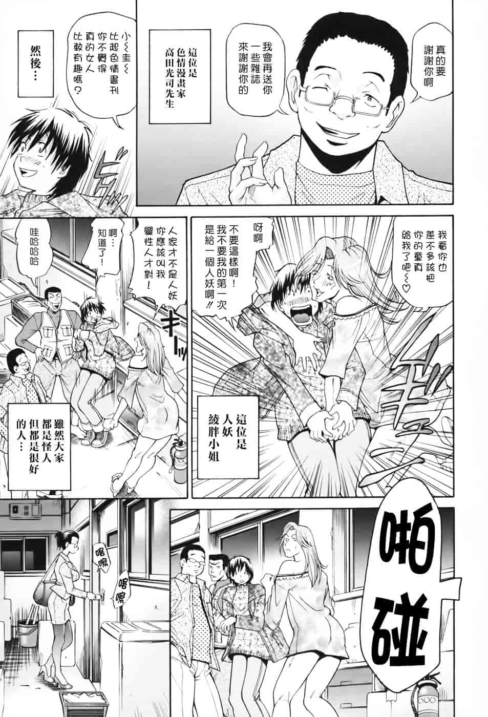 [ますだ犬] 性戯王～48の奇跡～上卷_第1集