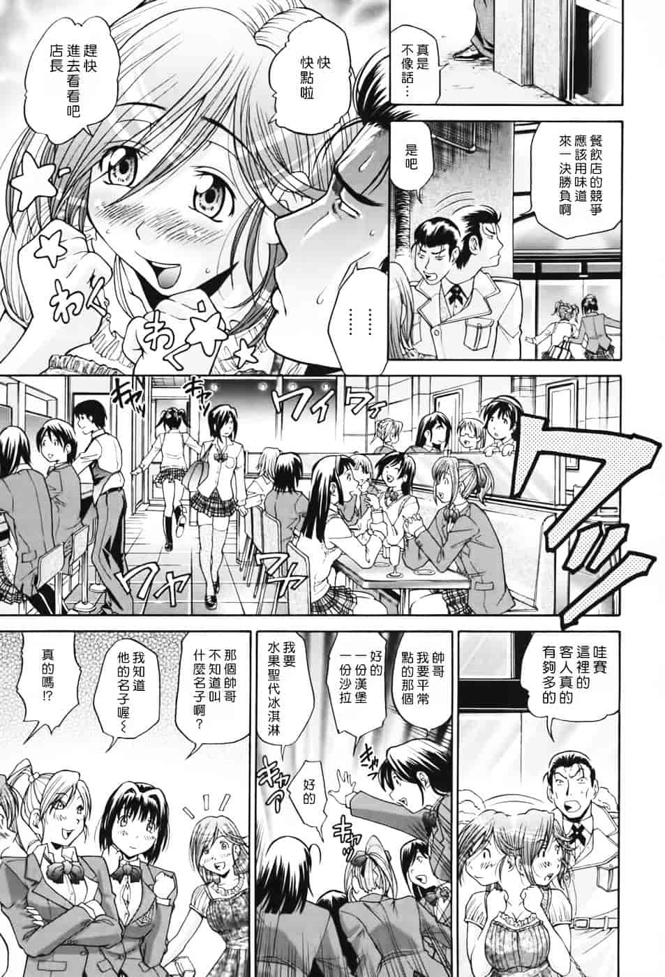 [ますだ犬] 性戯王～48の奇跡～上卷_第4集