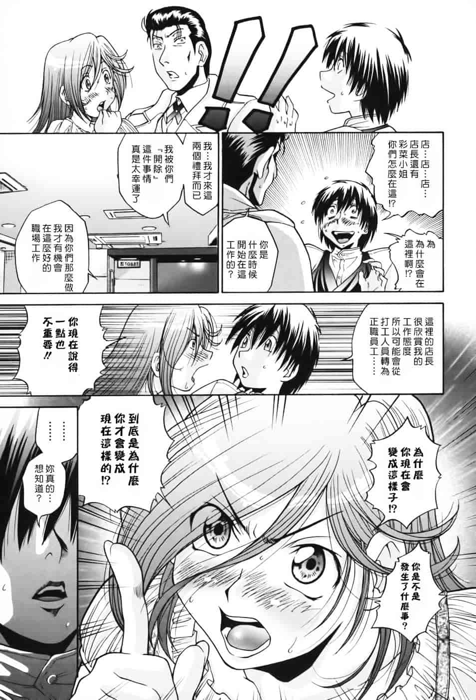 [ますだ犬] 性戯王～48の奇跡～上卷_第8集
