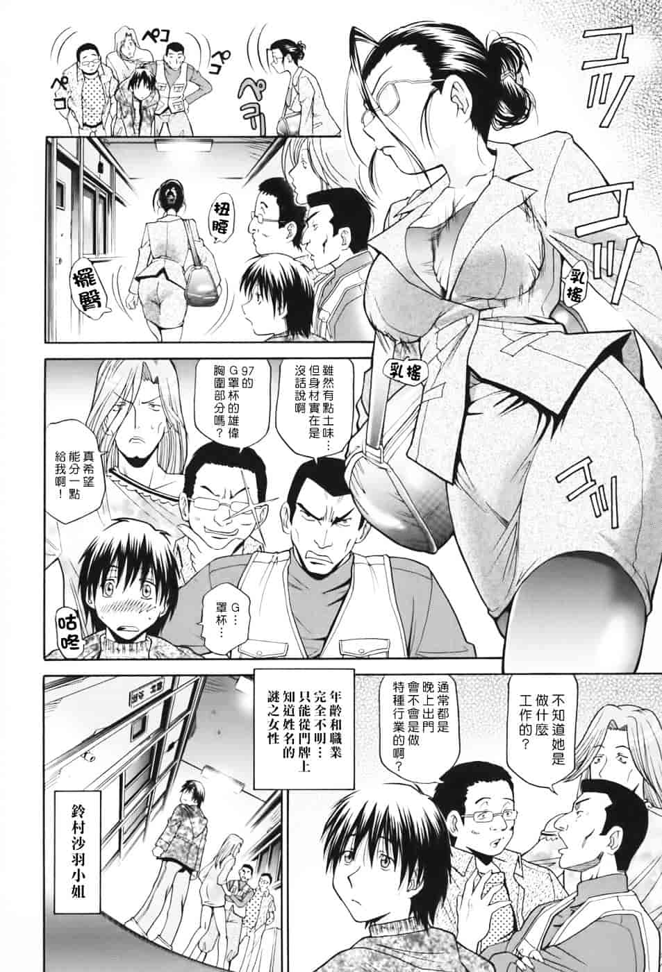 [ますだ犬] 性戯王～48の奇跡～上卷_第1集