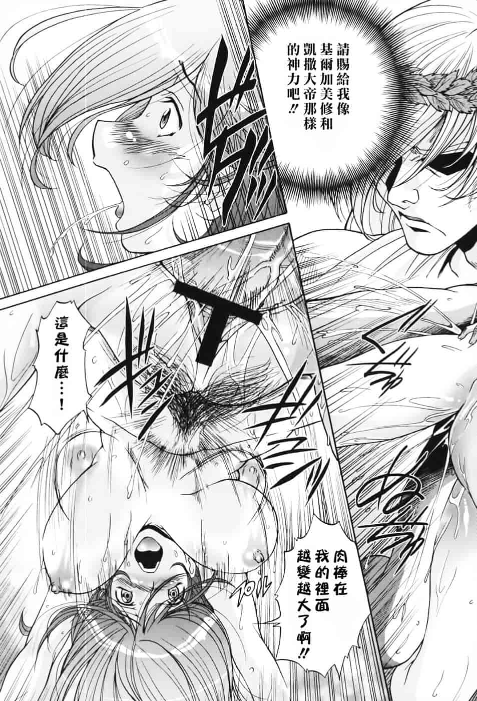 [ますだ犬] 性戯王～48の奇跡～上卷_第8集