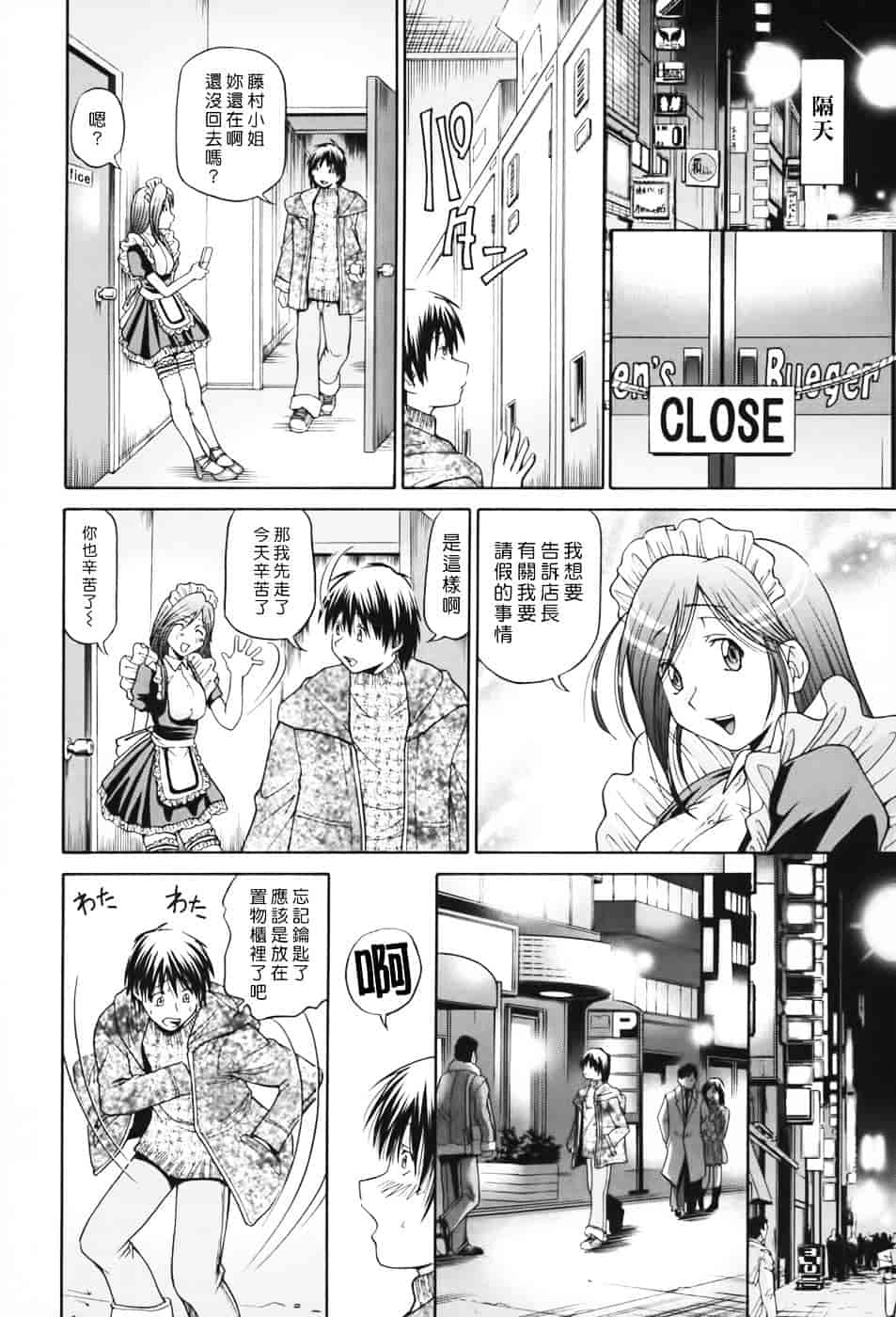 [ますだ犬] 性戯王～48の奇跡～上卷_第1集