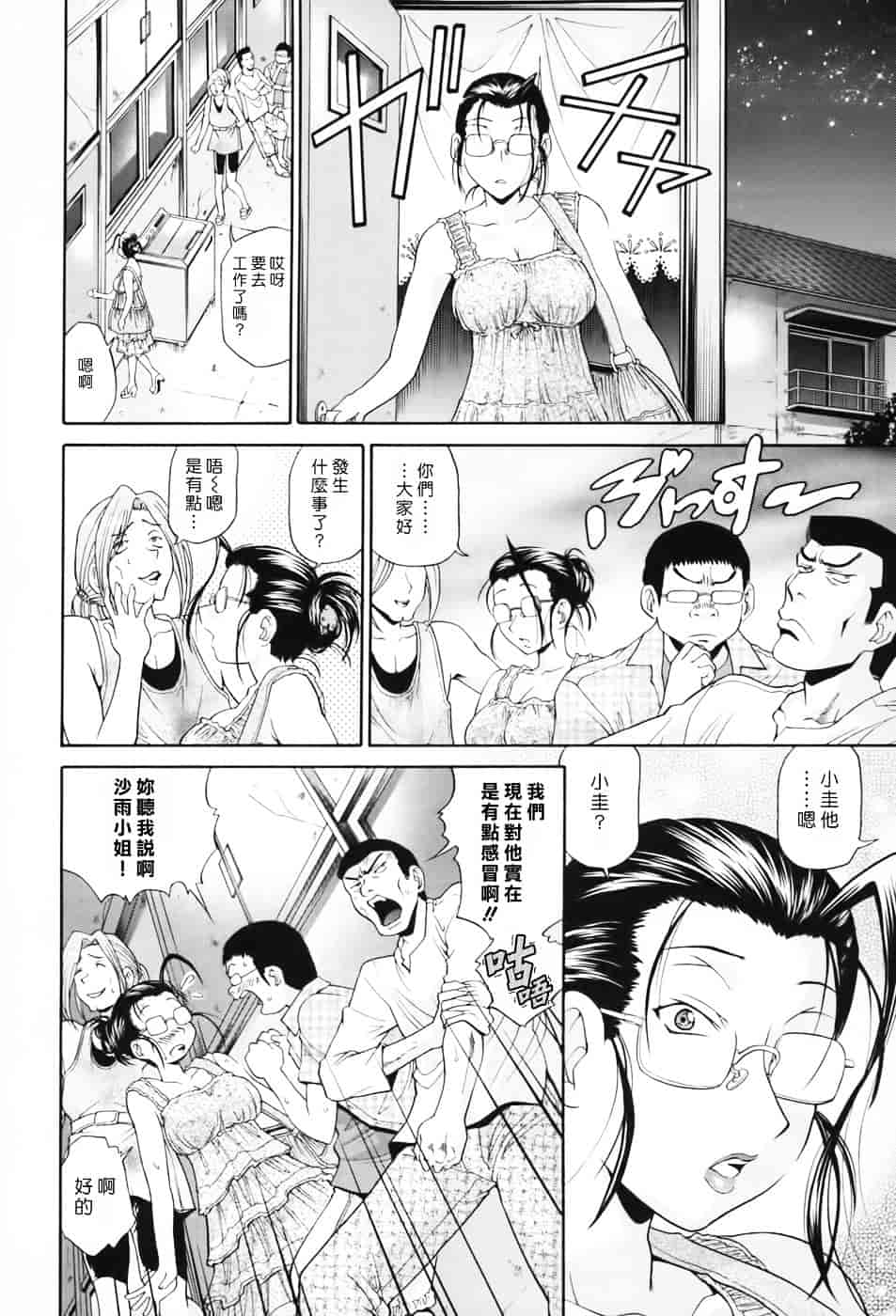 [ますだ犬] 性戯王～48の奇跡～上卷_第5集