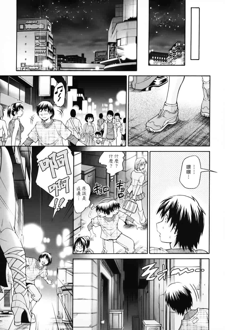 [ますだ犬] 性戯王～48の奇跡～上卷_第5集
