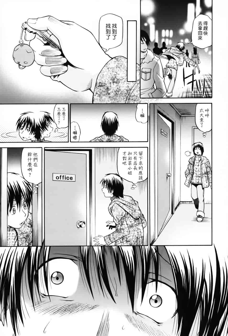 [ますだ犬] 性戯王～48の奇跡～上卷_第1集