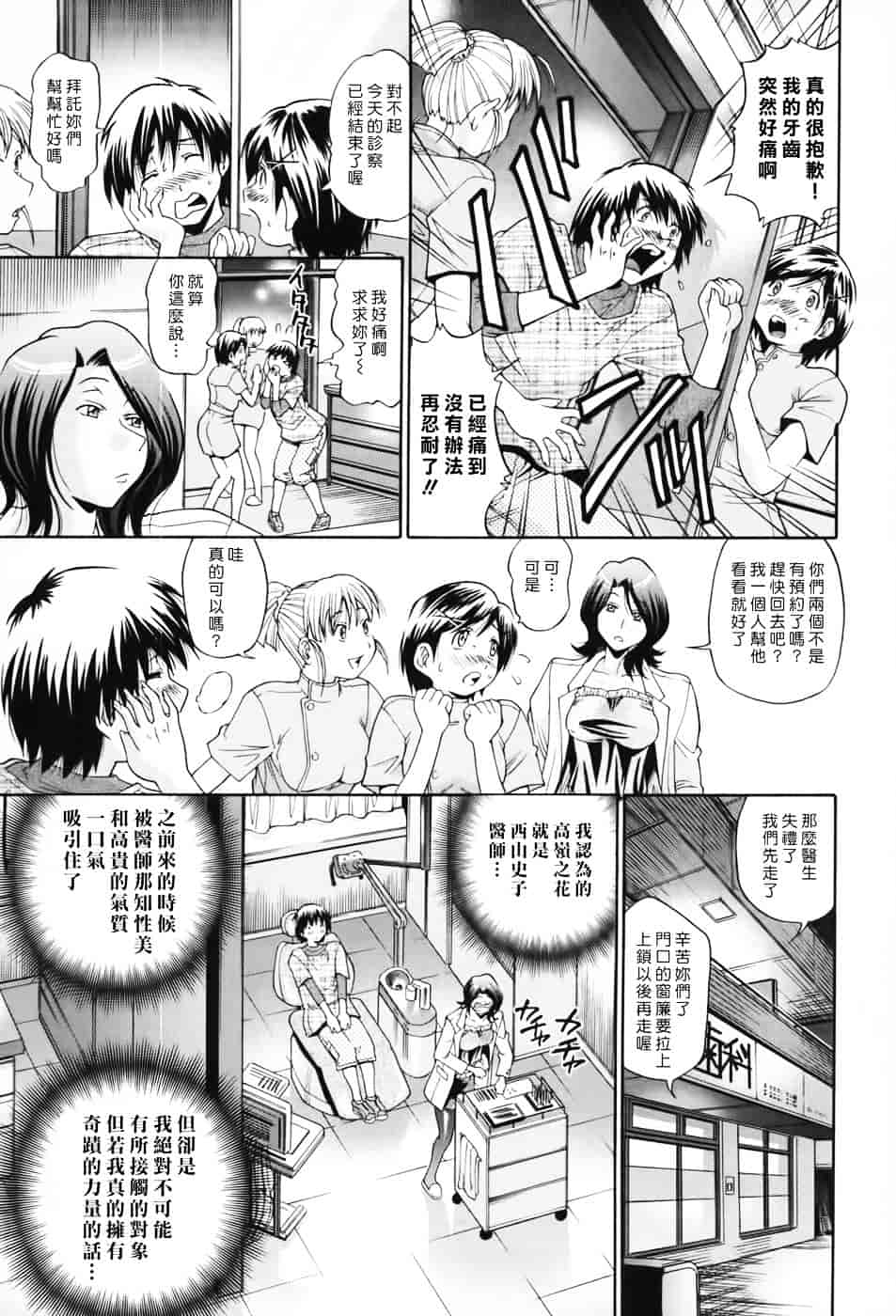 [ますだ犬] 性戯王～48の奇跡～上卷_第5集