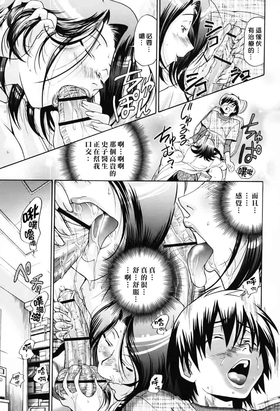 [ますだ犬] 性戯王～48の奇跡～上卷_第10集