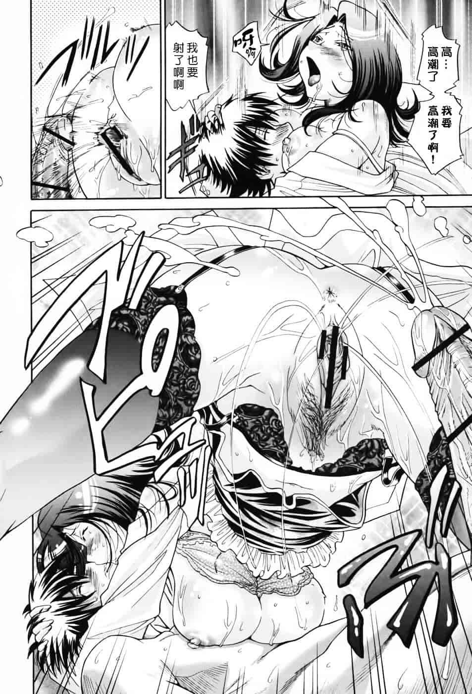 [ますだ犬] 性戯王～48の奇跡～上卷_第10集