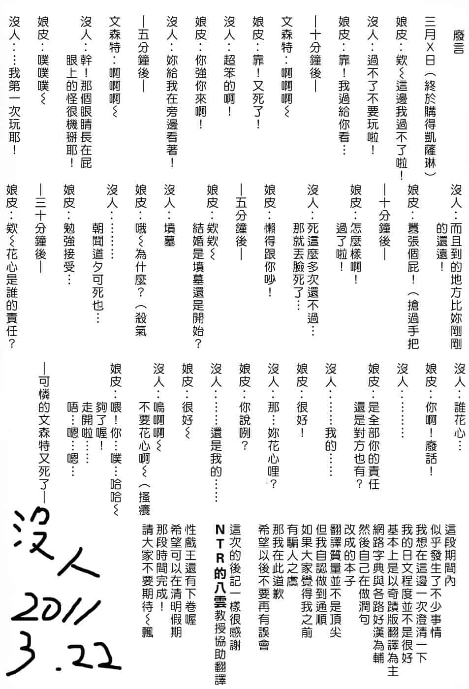 [ますだ犬] 性戯王～48の奇跡～上卷_第10集