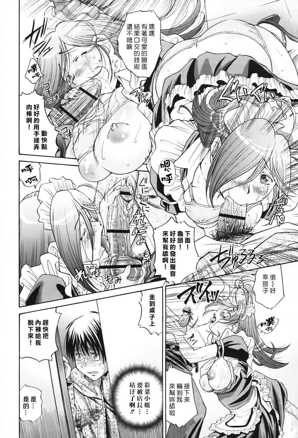 [ますだ犬] 性戯王～48の奇跡～上卷_第1集