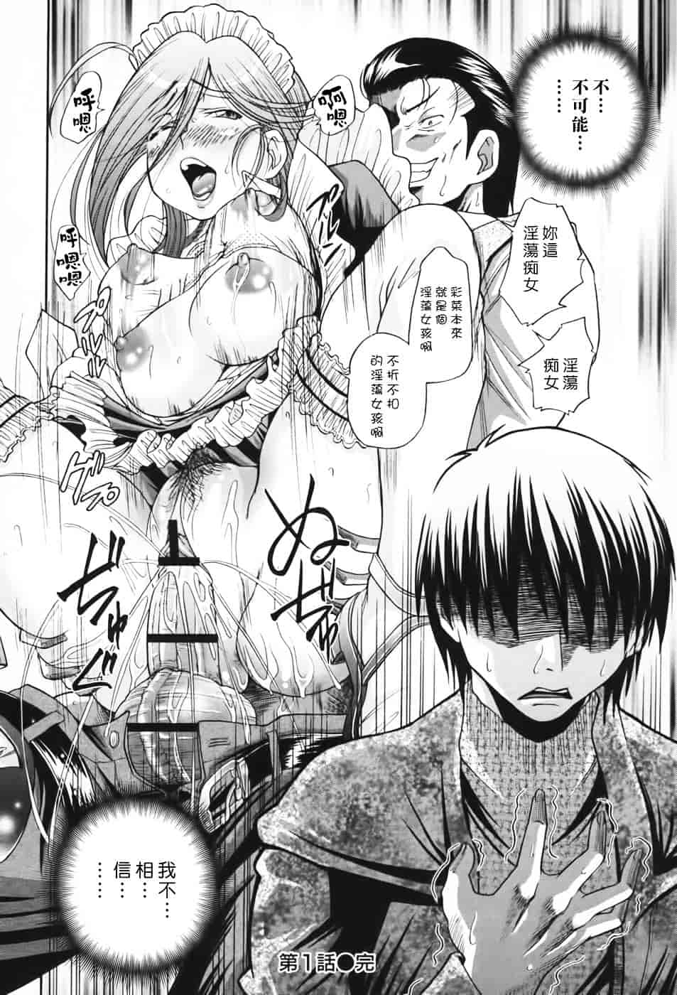 [ますだ犬] 性戯王～48の奇跡～上卷_第1集