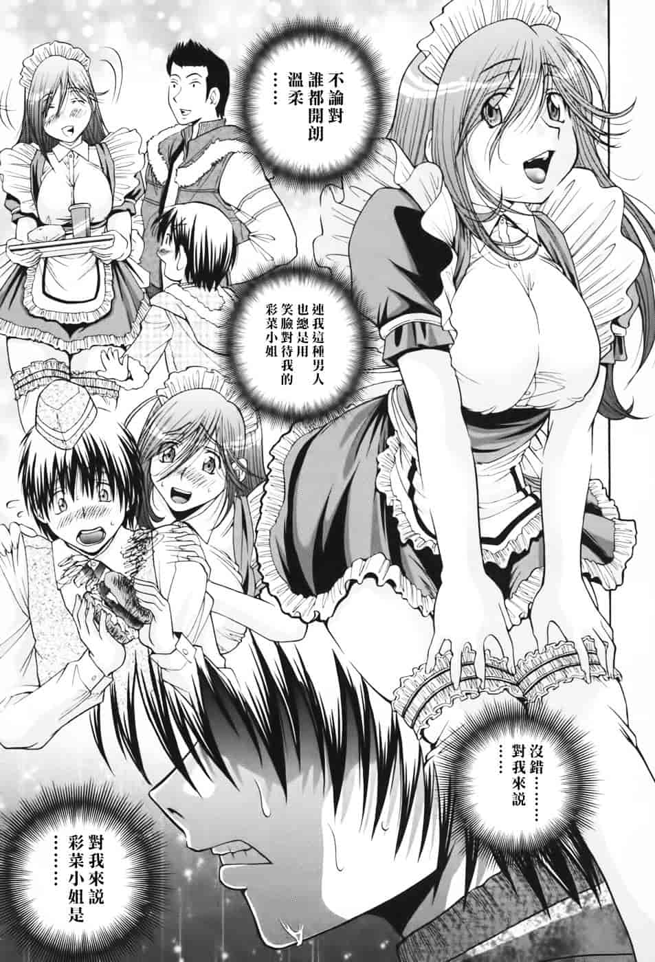 [ますだ犬] 性戯王～48の奇跡～上卷_第1集