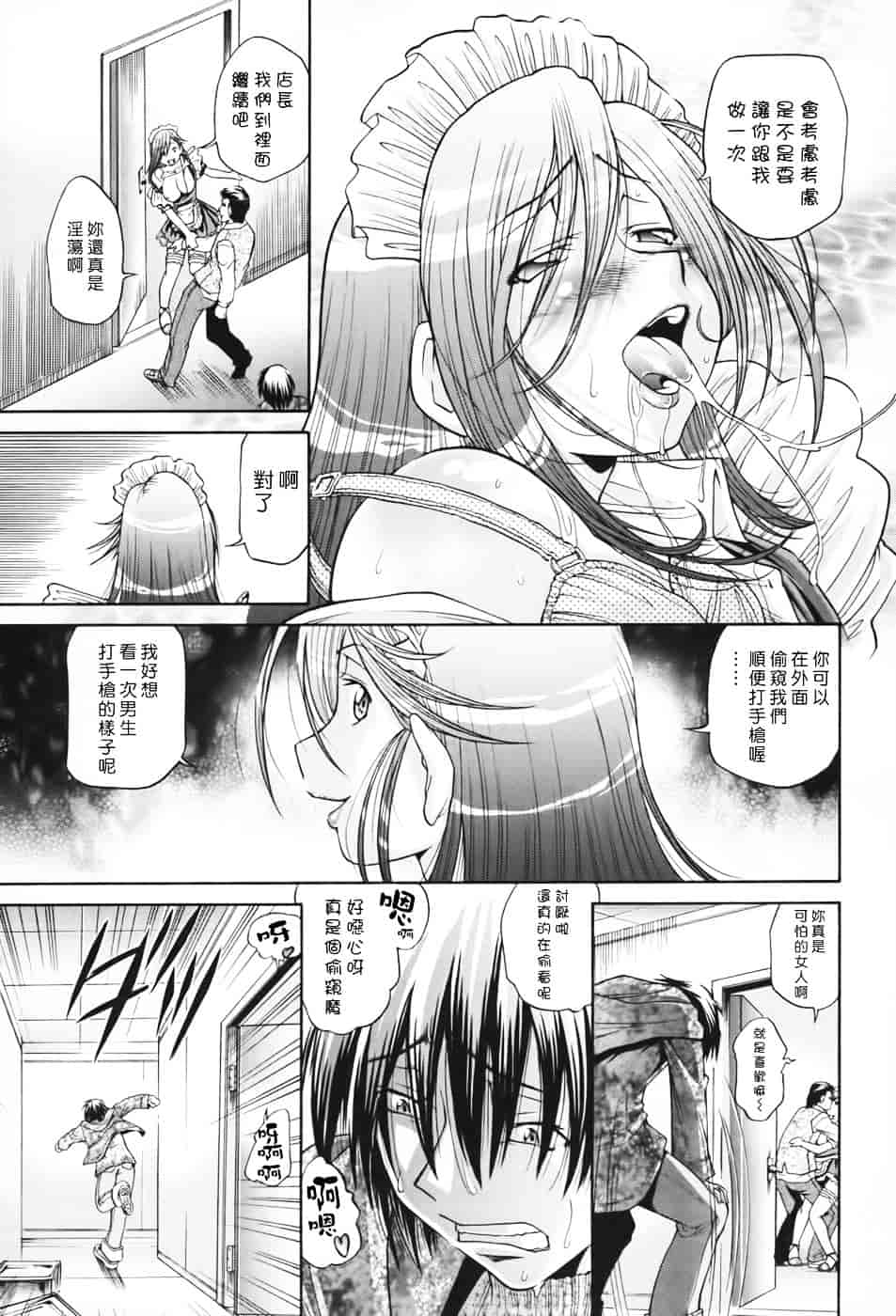 [ますだ犬] 性戯王～48の奇跡～上卷_第1集