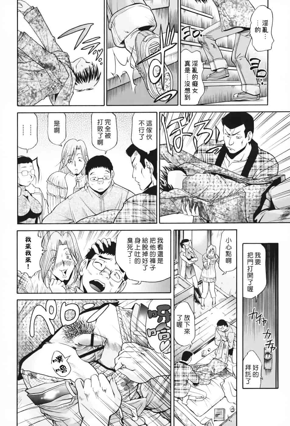 [ますだ犬] 性戯王～48の奇跡～上卷_第1集