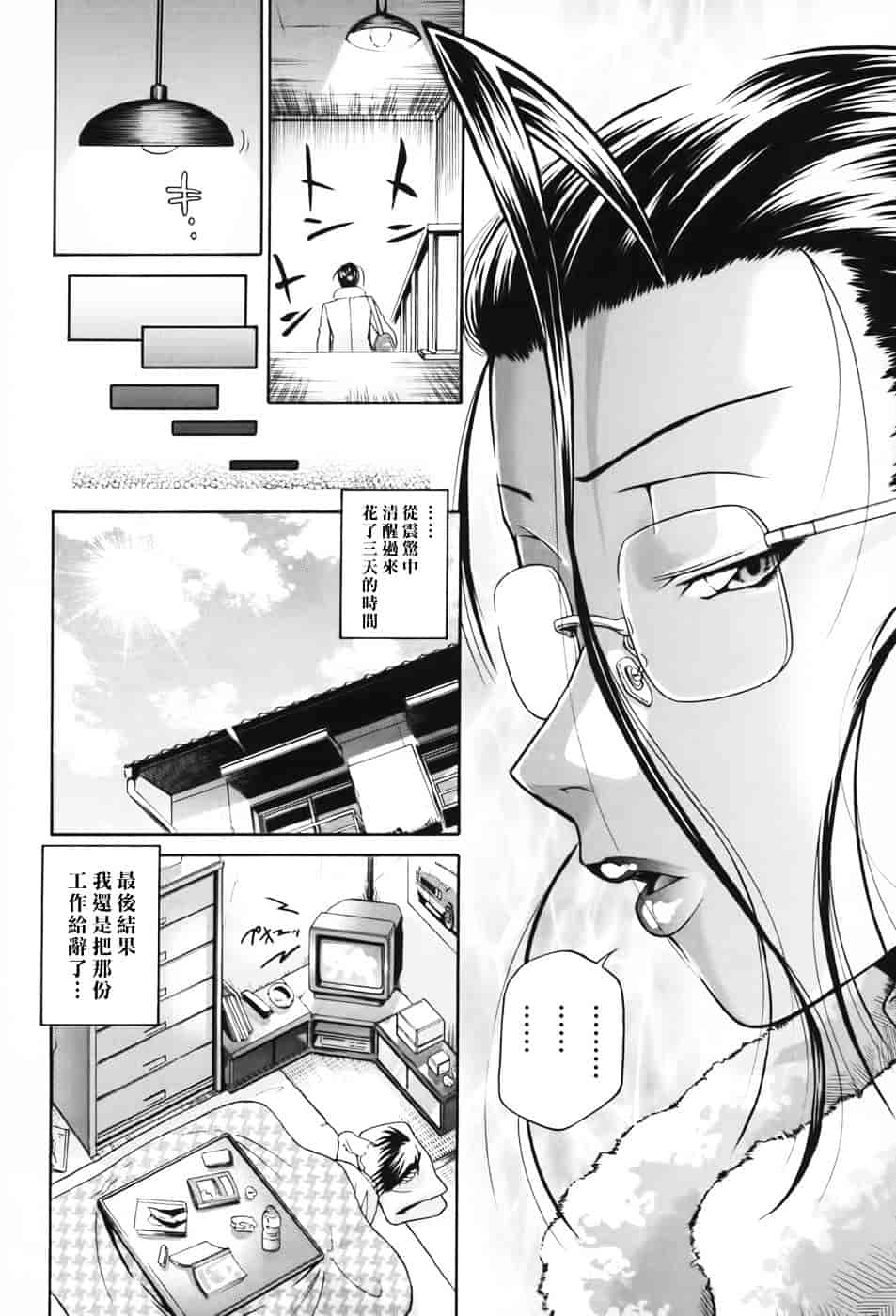 [ますだ犬] 性戯王～48の奇跡～上卷_第2集