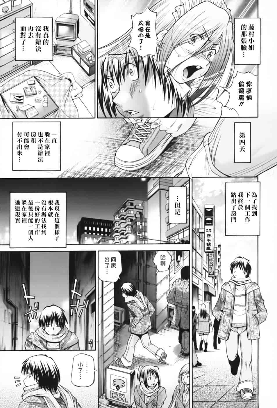 [ますだ犬] 性戯王～48の奇跡～上卷_第2集