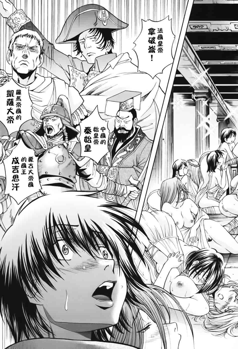 [ますだ犬] 性戯王～48の奇跡～上卷_第2集