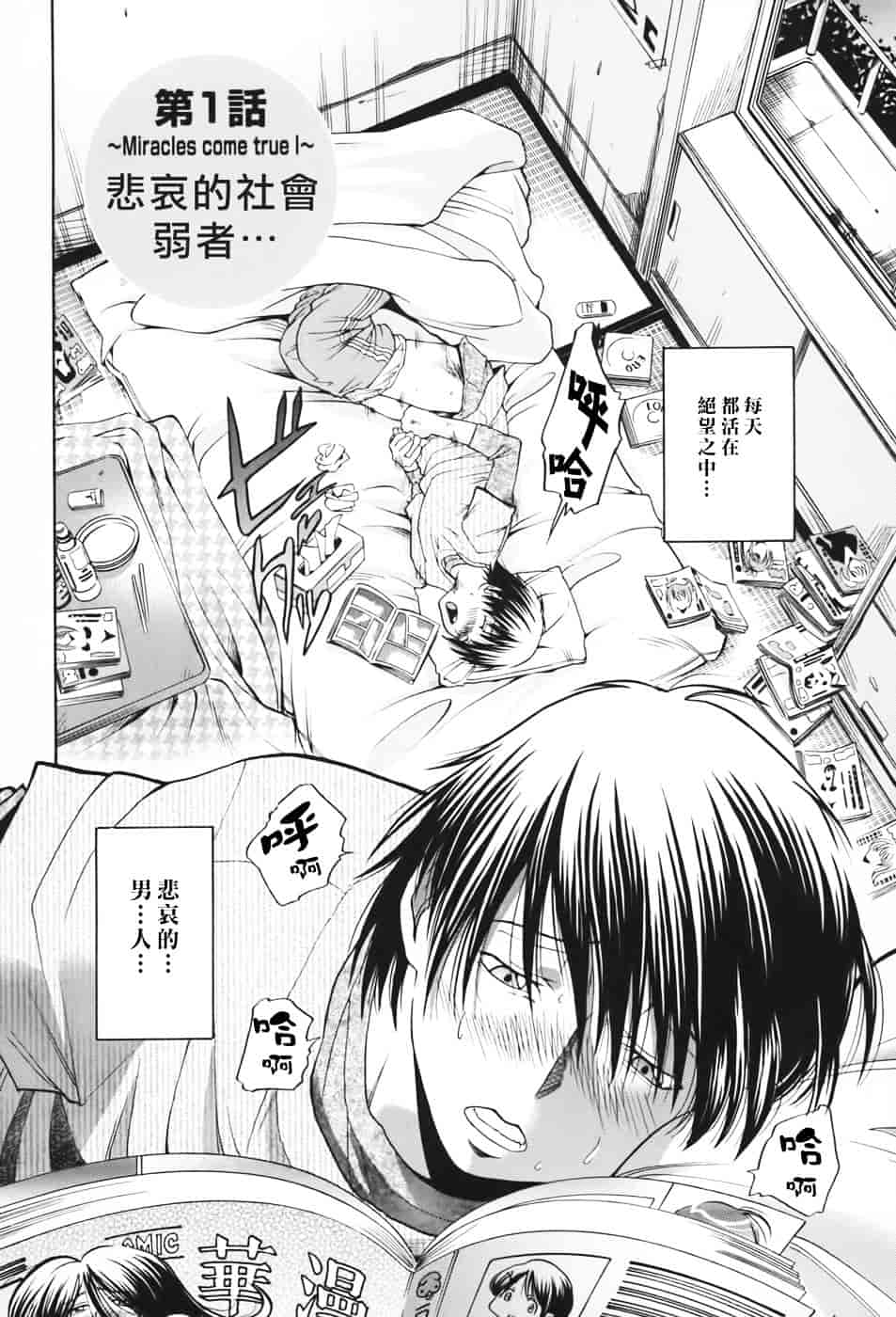 [ますだ犬] 性戯王～48の奇跡～上卷_第1集