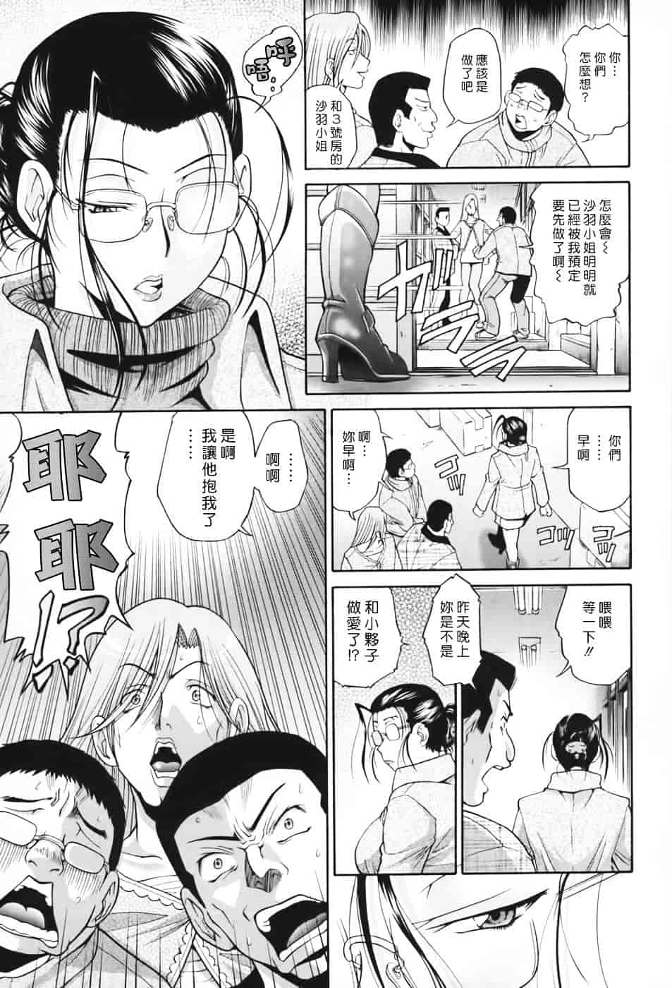 [ますだ犬] 性戯王～48の奇跡～上卷_第2集