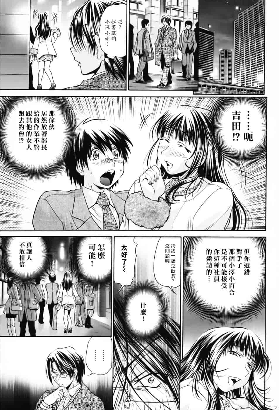 [ますだ犬] 性戯王～48の奇跡～下卷_第3集