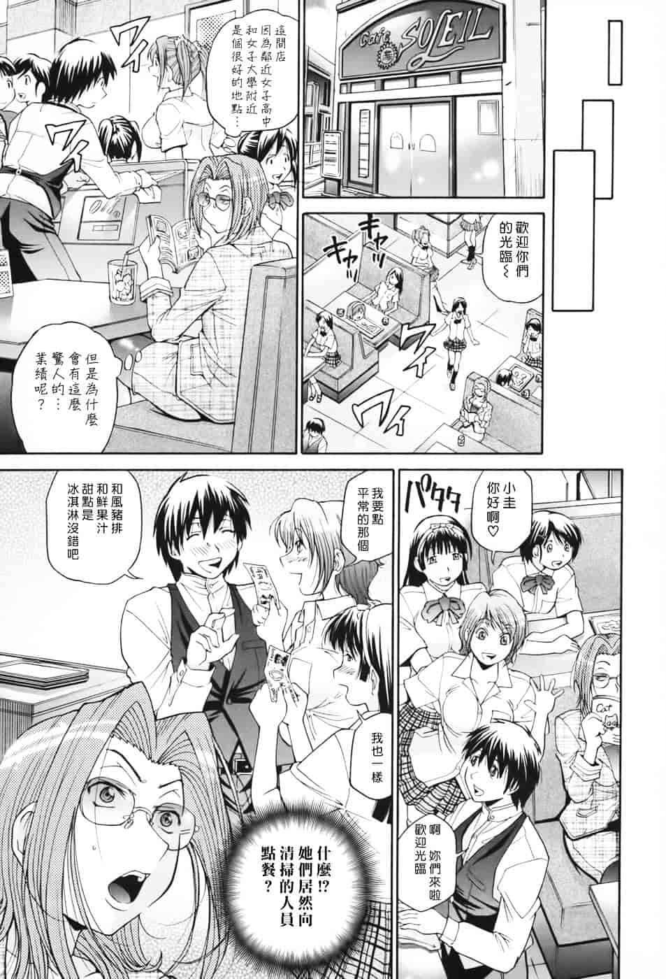 [ますだ犬] 性戯王～48の奇跡～下卷_第1集