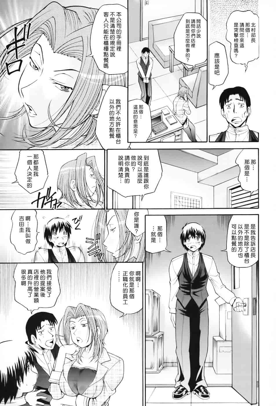 [ますだ犬] 性戯王～48の奇跡～下卷_第1集