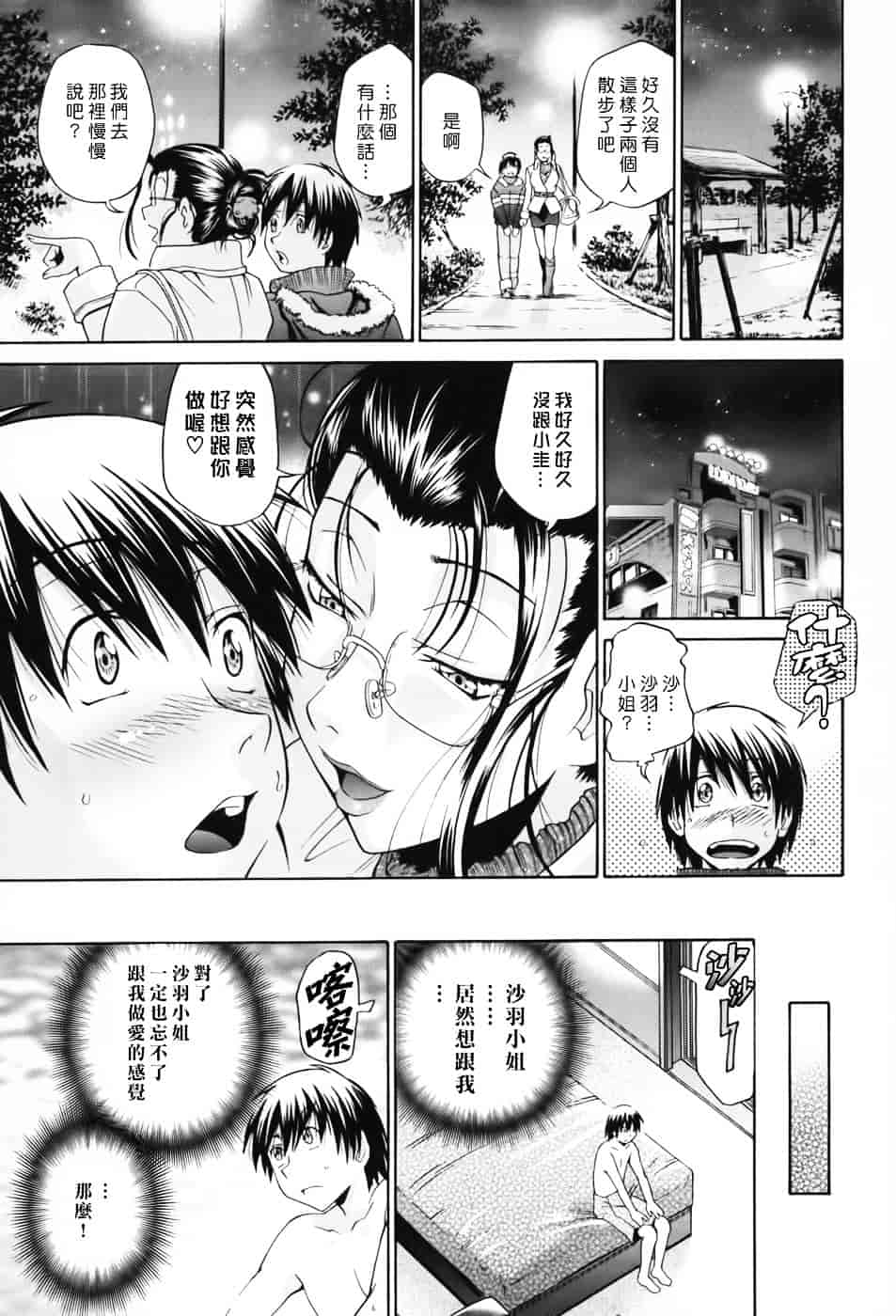 [ますだ犬] 性戯王～48の奇跡～下卷_第4集