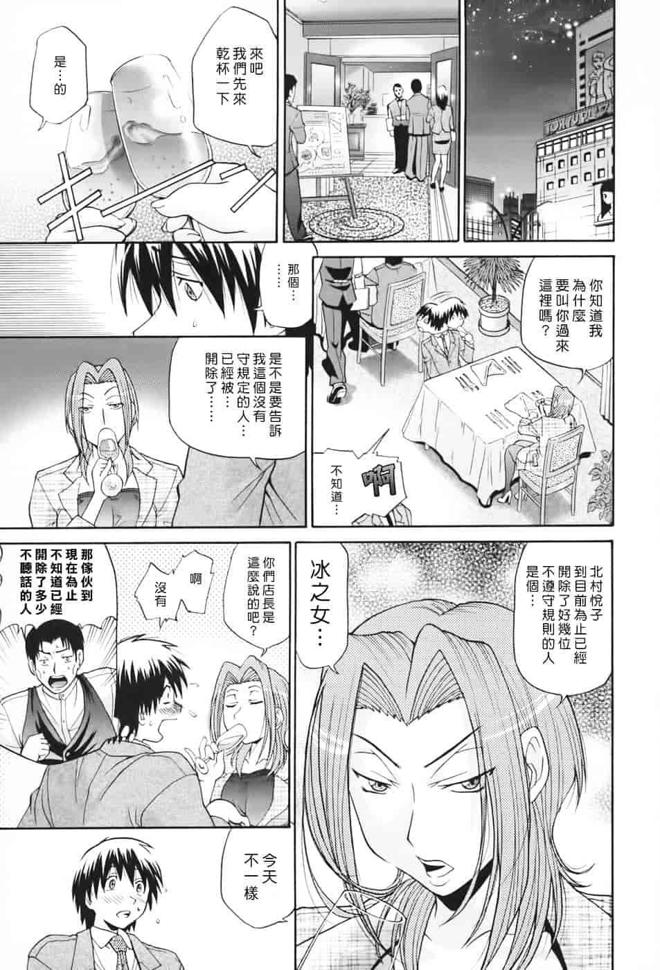 [ますだ犬] 性戯王～48の奇跡～下卷_第1集
