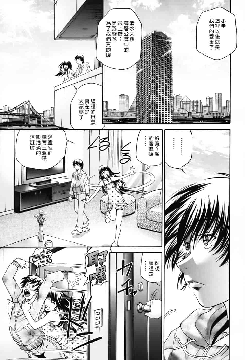 [ますだ犬] 性戯王～48の奇跡～下卷_第9集