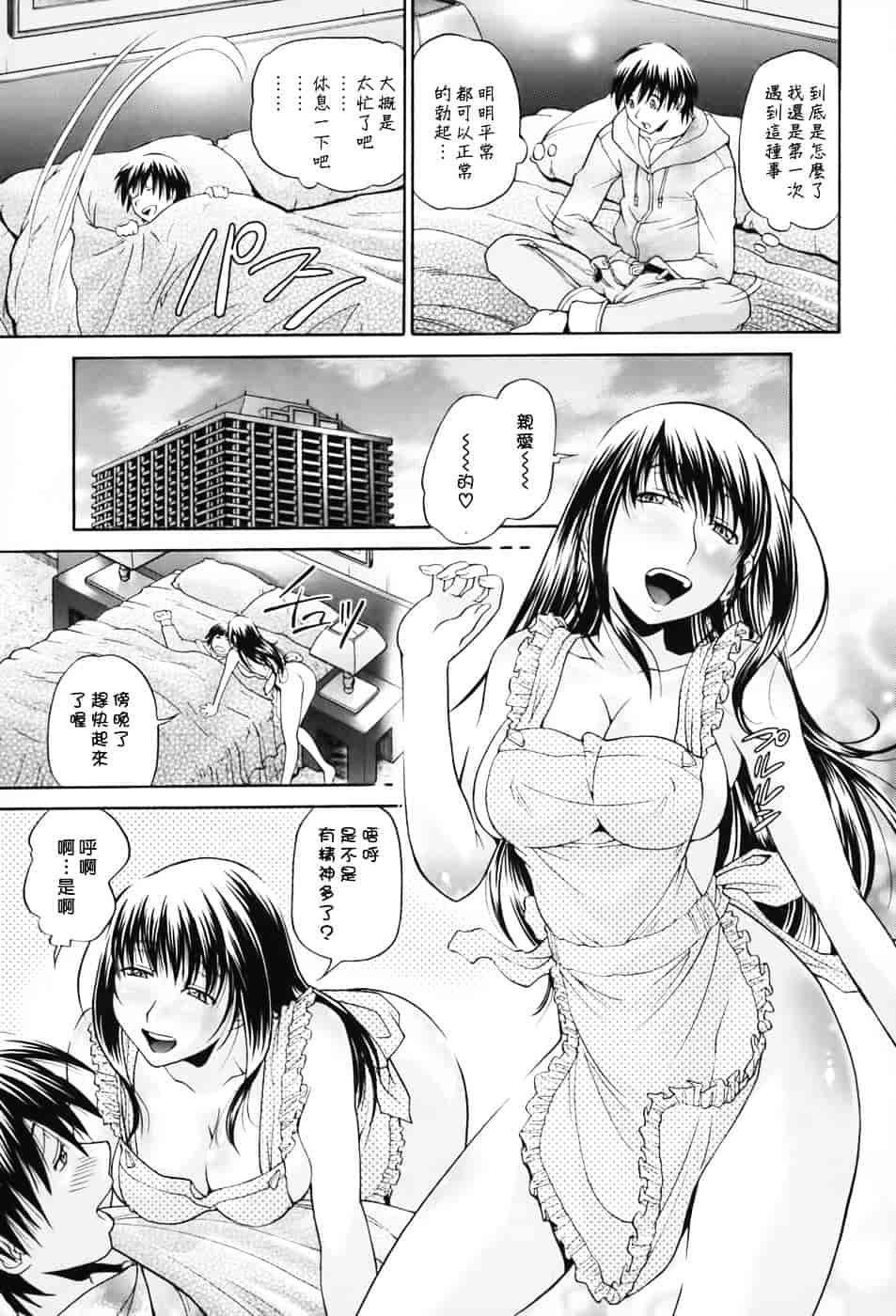 [ますだ犬] 性戯王～48の奇跡～下卷_第9集