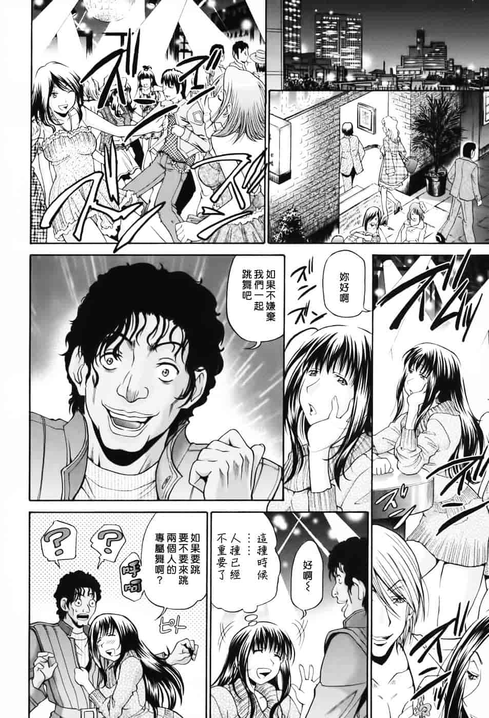 [ますだ犬] 性戯王～48の奇跡～下卷_第9集