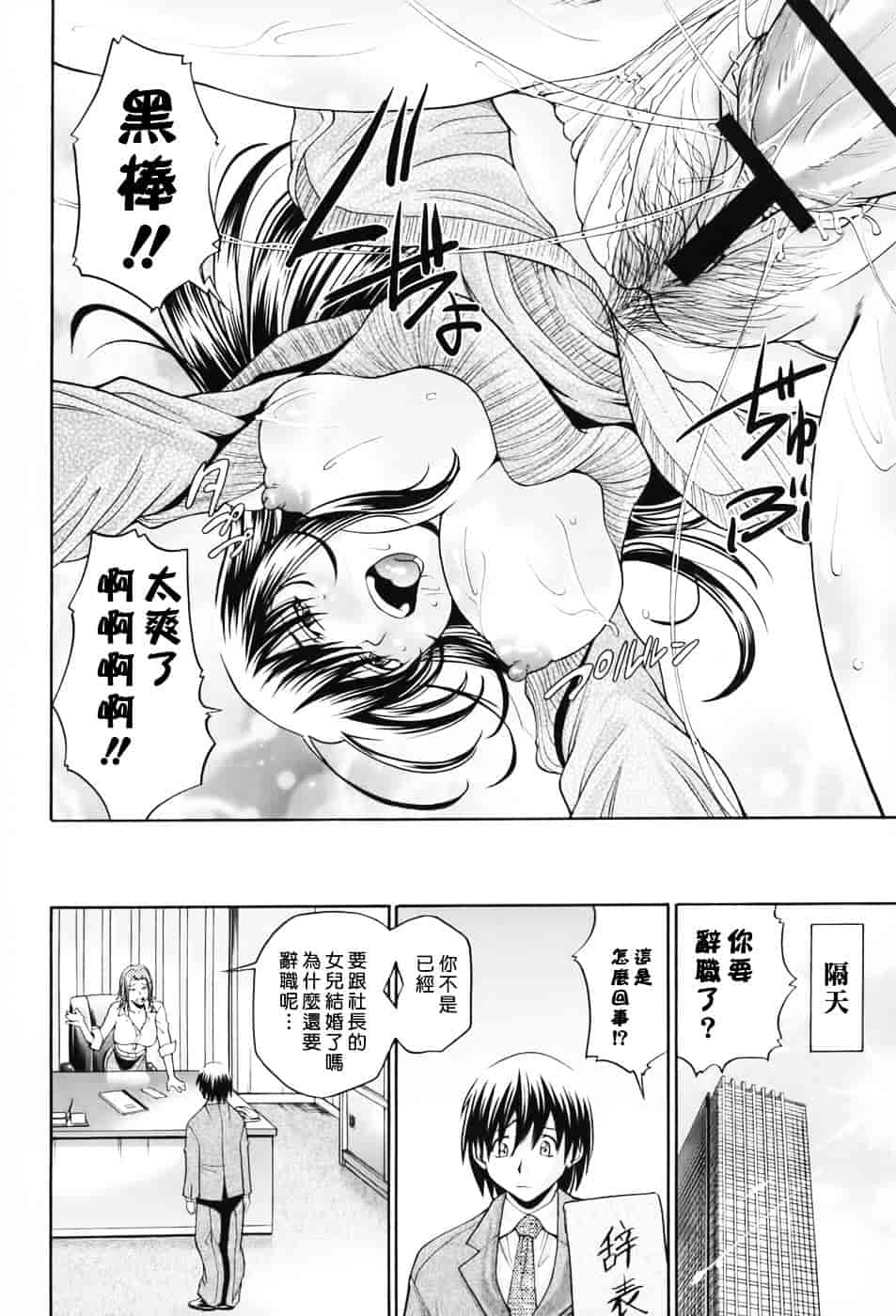 [ますだ犬] 性戯王～48の奇跡～下卷_第10集