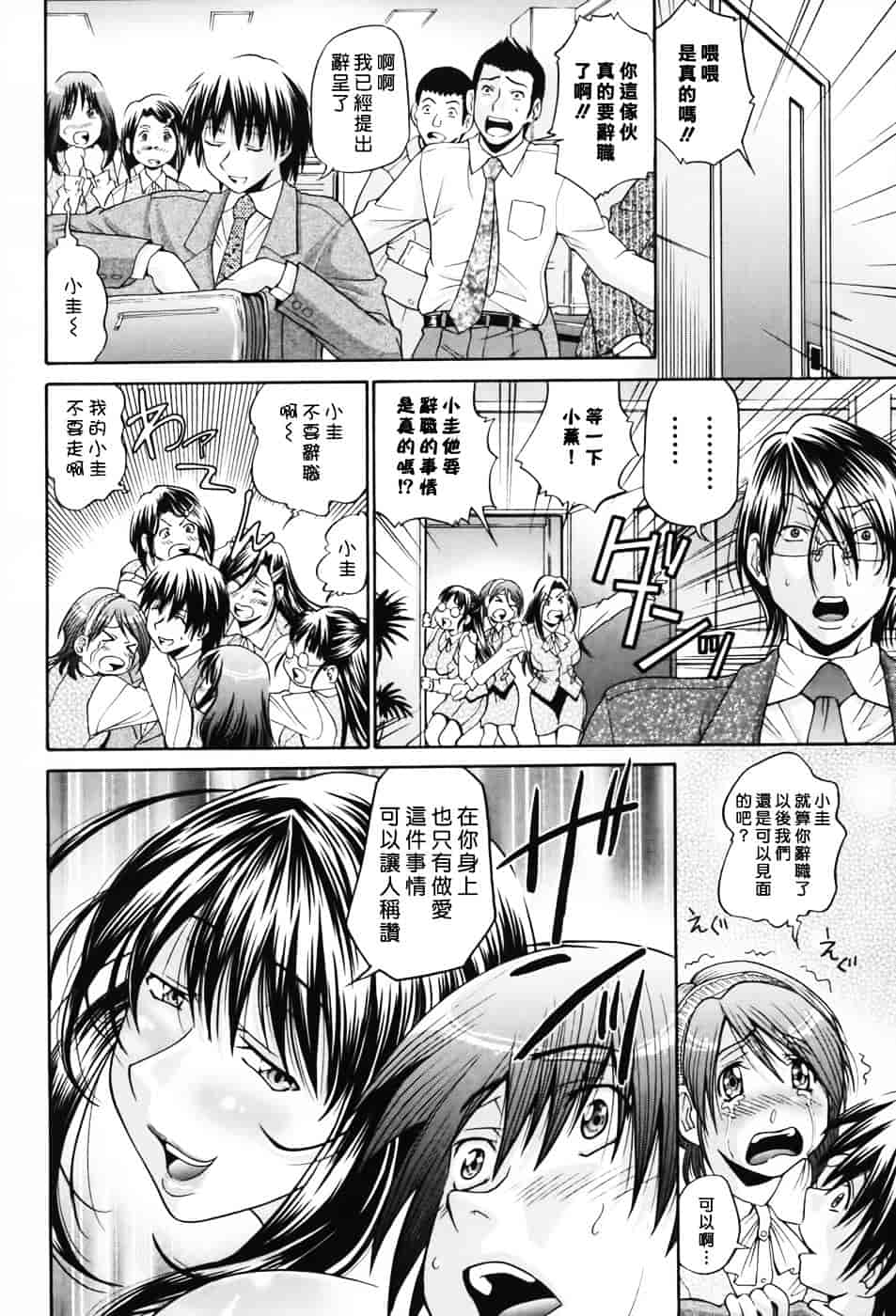 [ますだ犬] 性戯王～48の奇跡～下卷_第10集