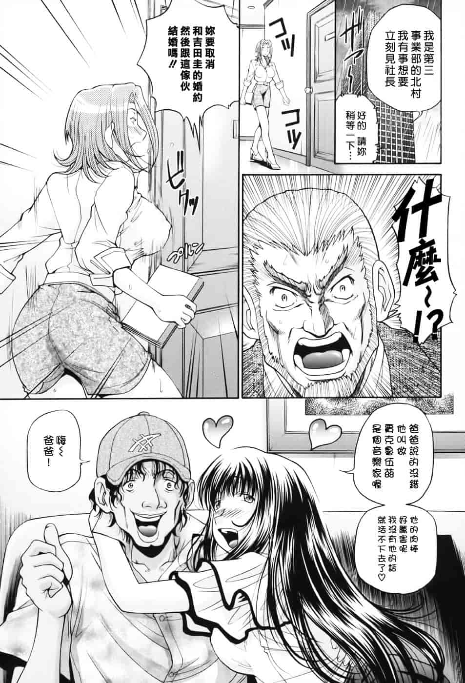 [ますだ犬] 性戯王～48の奇跡～下卷_第10集