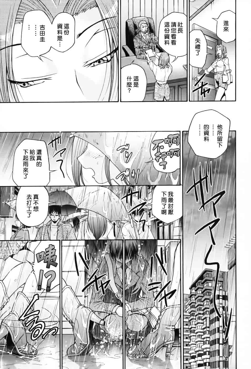 [ますだ犬] 性戯王～48の奇跡～下卷_第10集