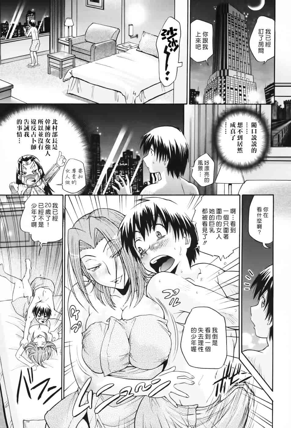 [ますだ犬] 性戯王～48の奇跡～下卷_第1集