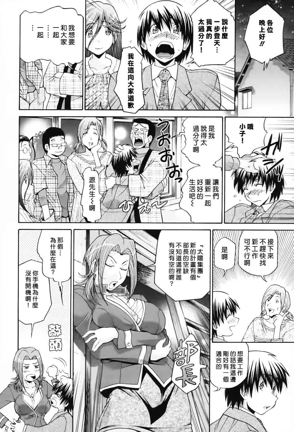 [ますだ犬] 性戯王～48の奇跡～下卷_第11集